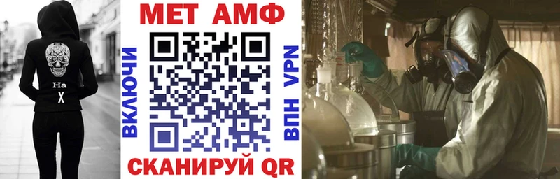 Амфетамин Розовый  Правдинск 