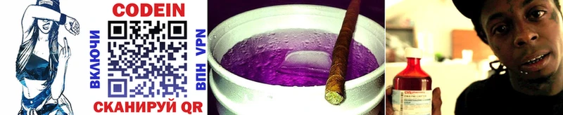 Кодеин Purple Drank  omg онион  Правдинск 