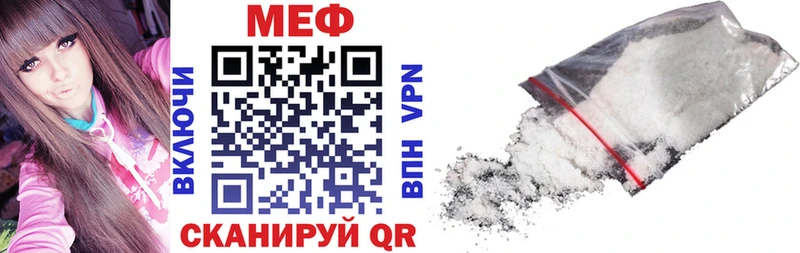 МЕФ мука  shop наркотические препараты  Правдинск 