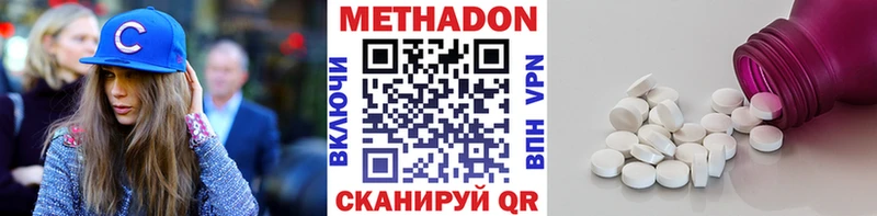 Метадон VHQ Правдинск